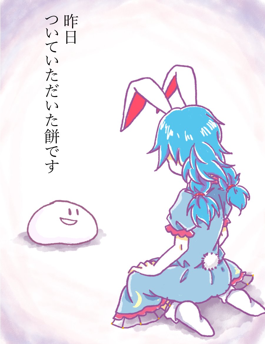 Touhou Kanjuden page 3 full