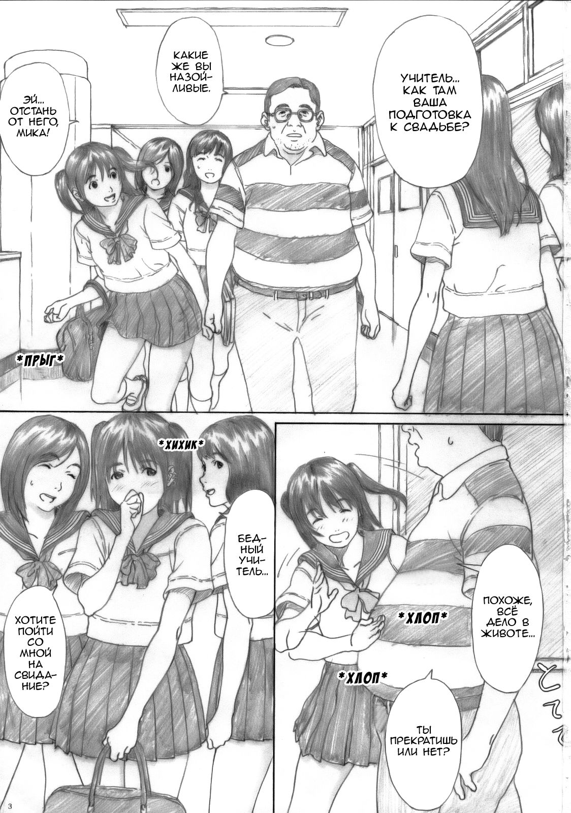 Suimitsu Shoujo 1 page 2 full