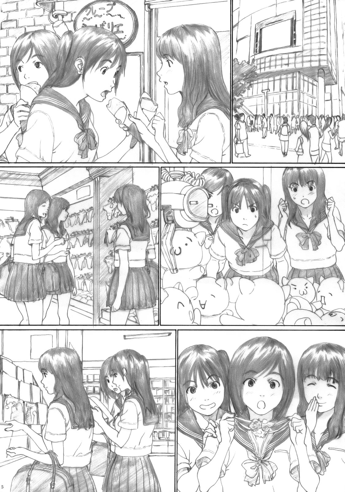 Suimitsu Shoujo 1 page 4 full