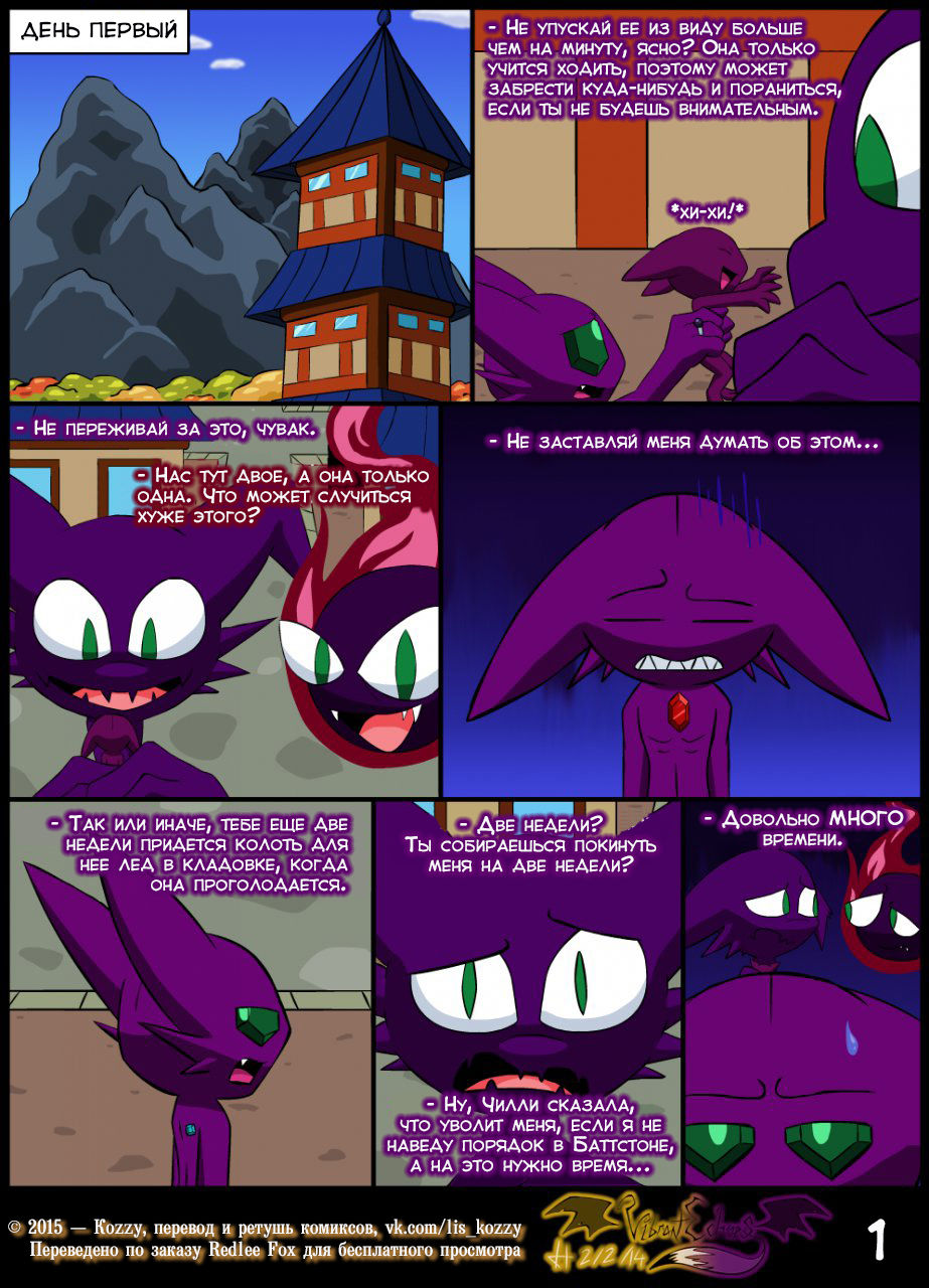 Brother to Brother / «Брат за братом» page 2 full