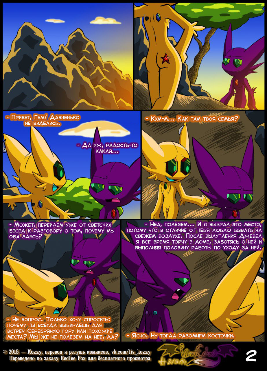 Brother to Brother / «Брат за братом» page 3 full