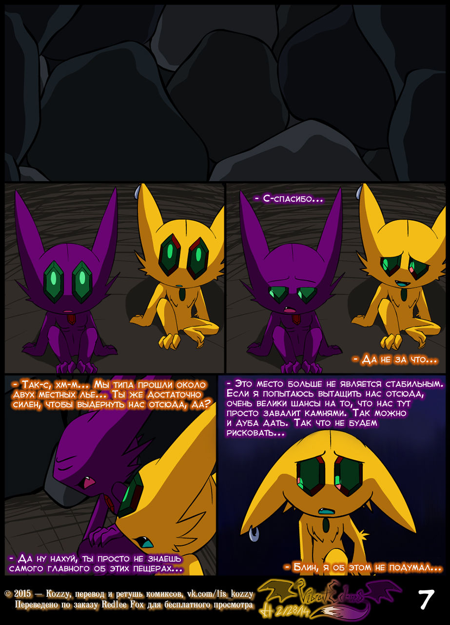 Brother to Brother / «Брат за братом» page 8 full