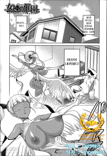 Megami no Saien Ch. 1-4 cover