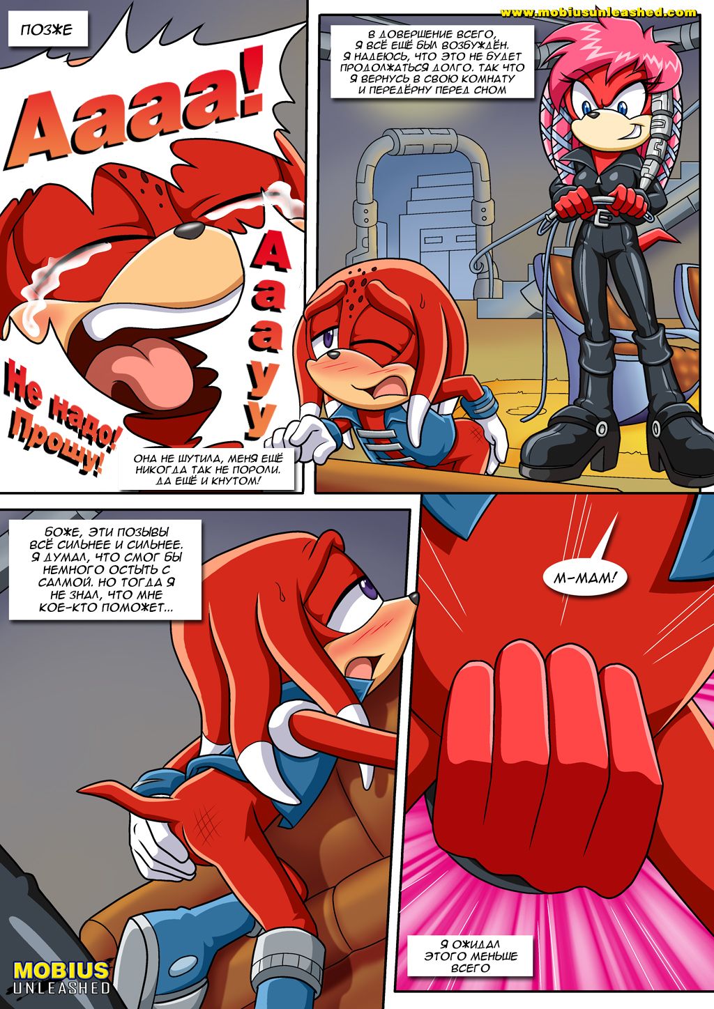 A Strange Affair | Странный роман page 4 full