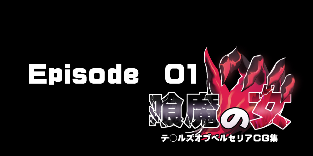 Kuuma no Onna page 3 full
