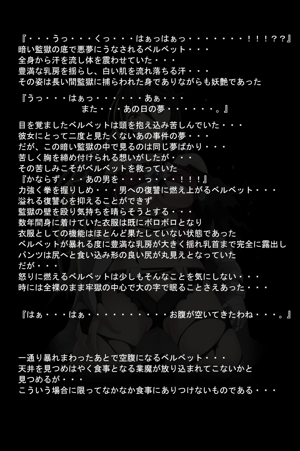 Kuuma no Onna page 6 full