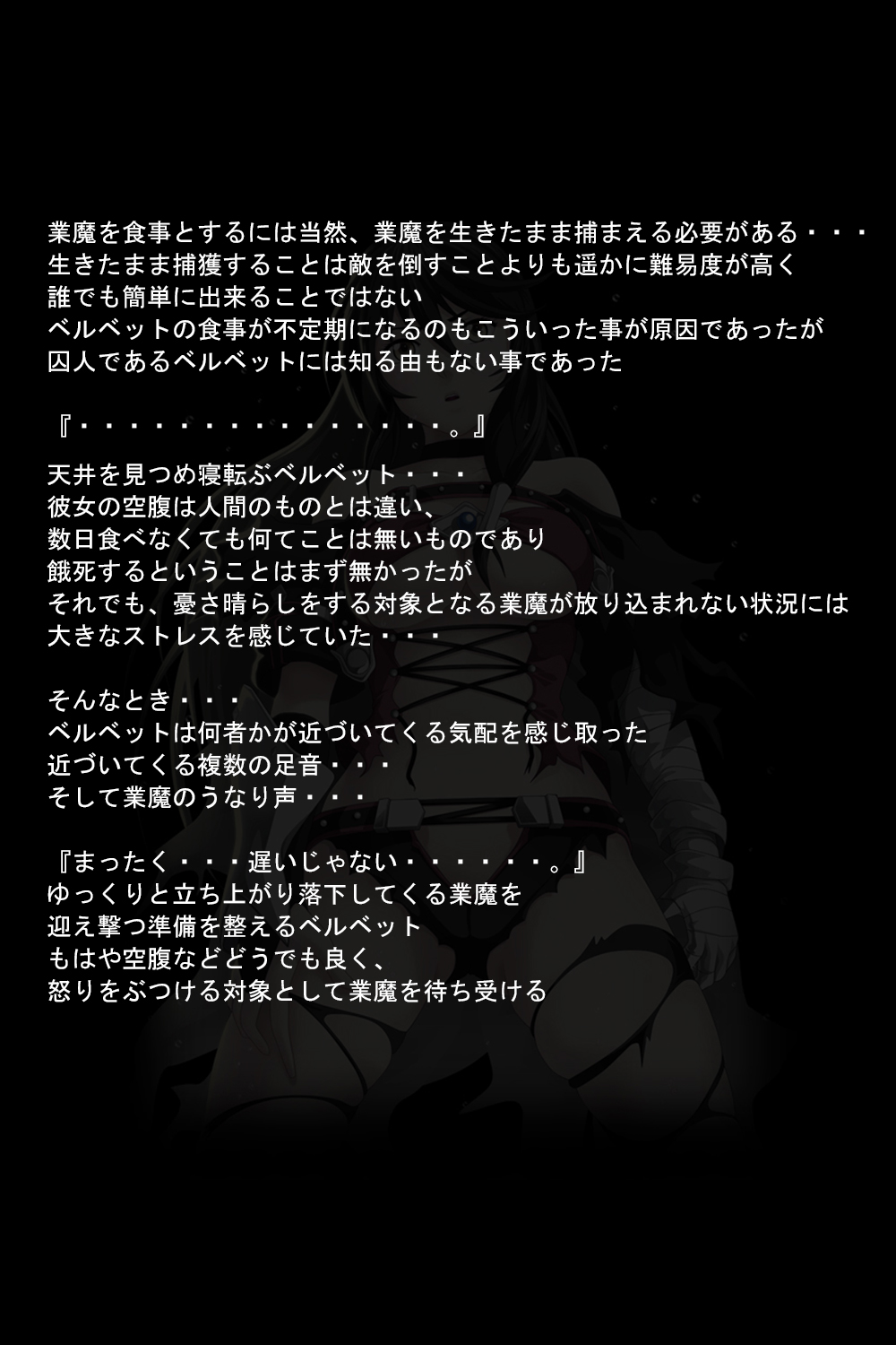Kuuma no Onna page 7 full