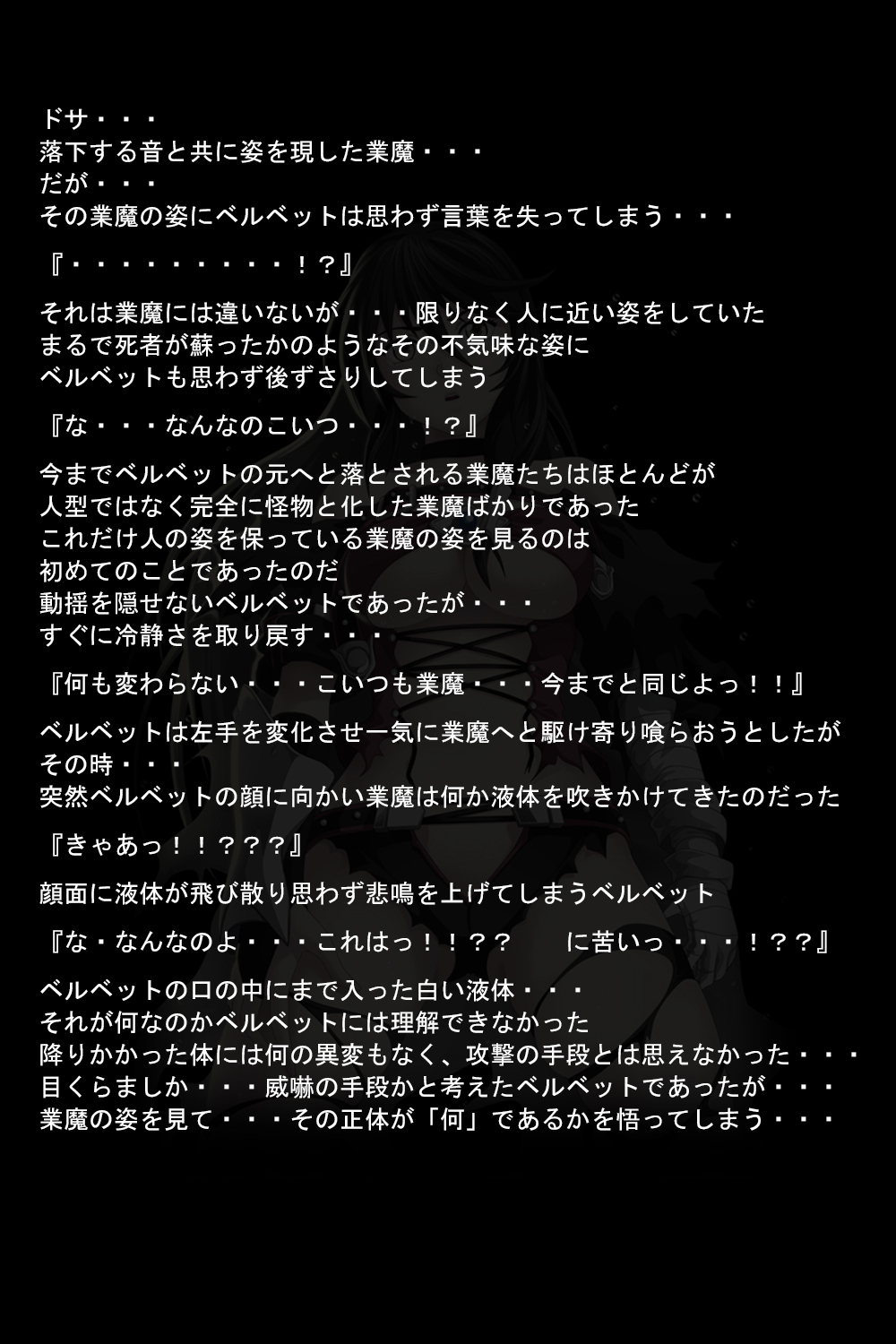 Kuuma no Onna page 8 full
