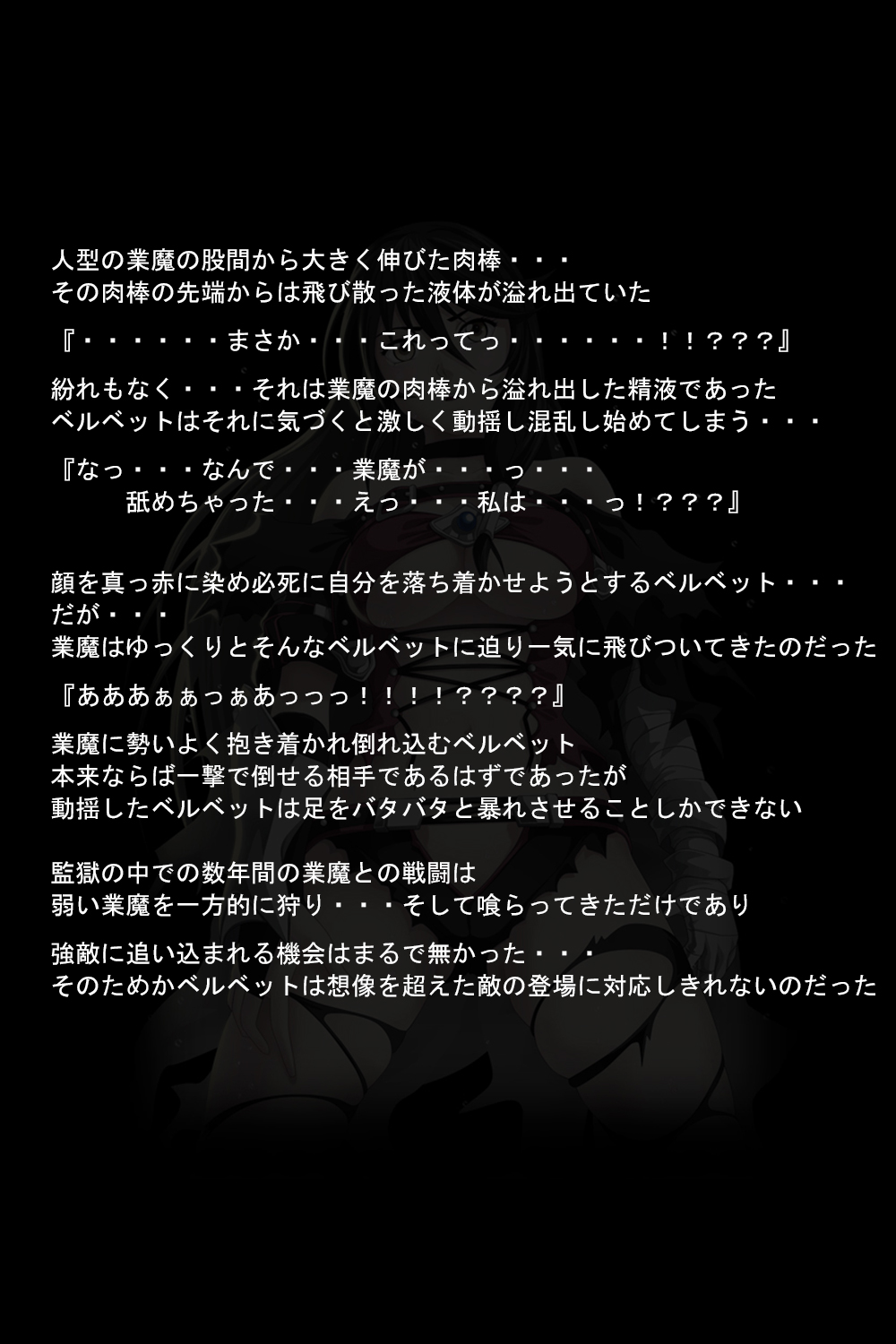 Kuuma no Onna page 9 full