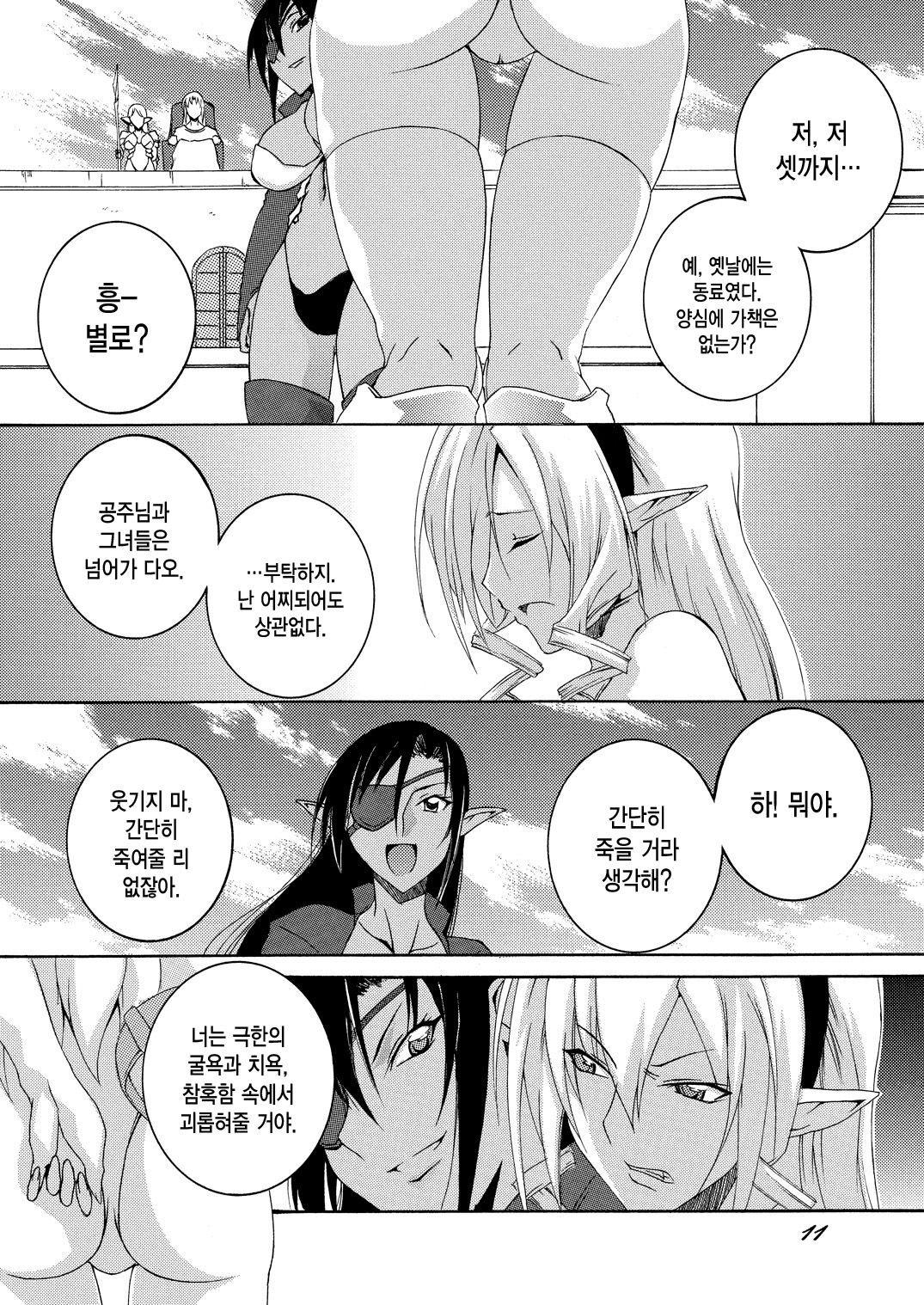Dorei Kishi Stia I page 10 full
