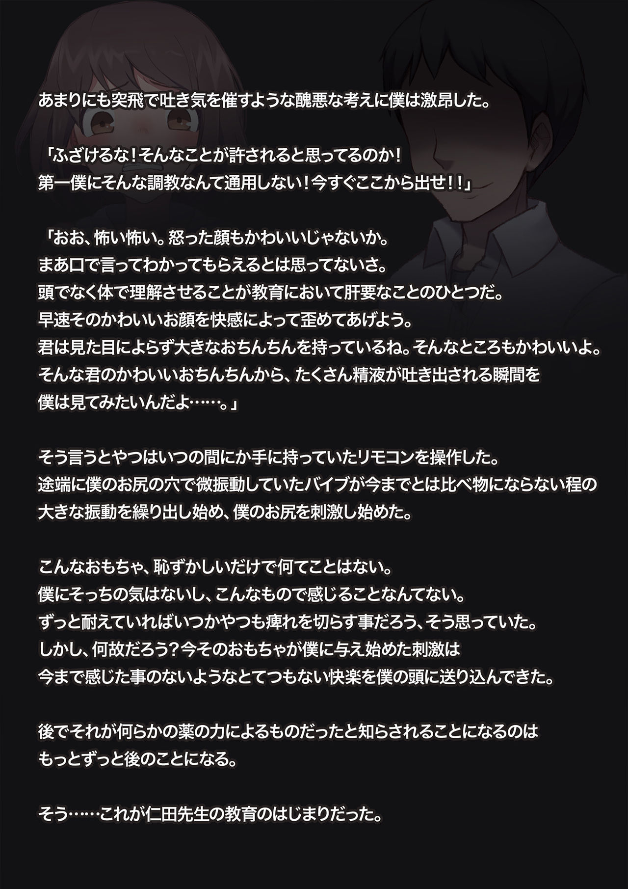 Sensei no Saikyouiku -Josou Mesu Dorei ni Otosareta Shounen- page 10 full