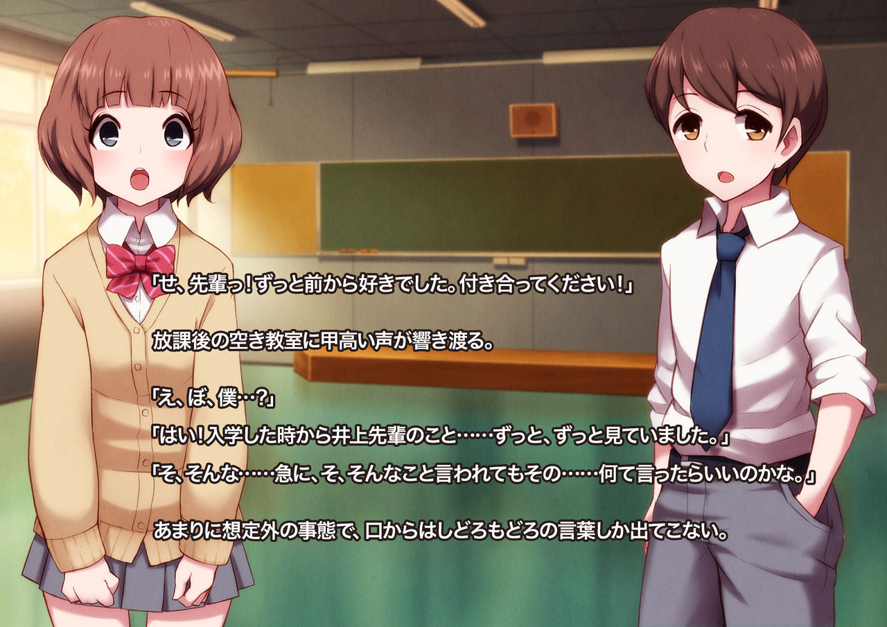 Sensei no Saikyouiku -Josou Mesu Dorei ni Otosareta Shounen- page 3 full