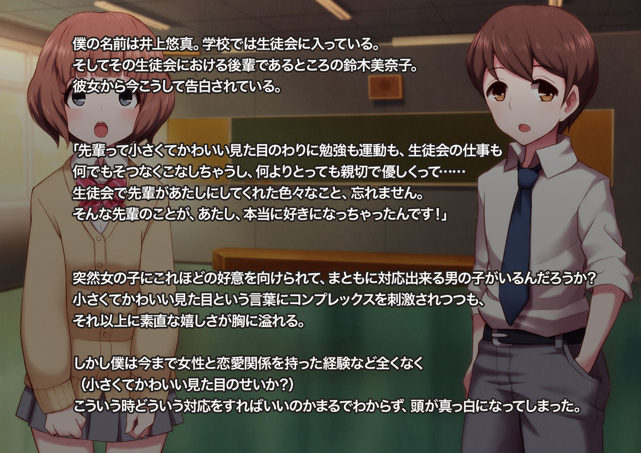 Sensei no Saikyouiku -Josou Mesu Dorei ni Otosareta Shounen- page 4 full