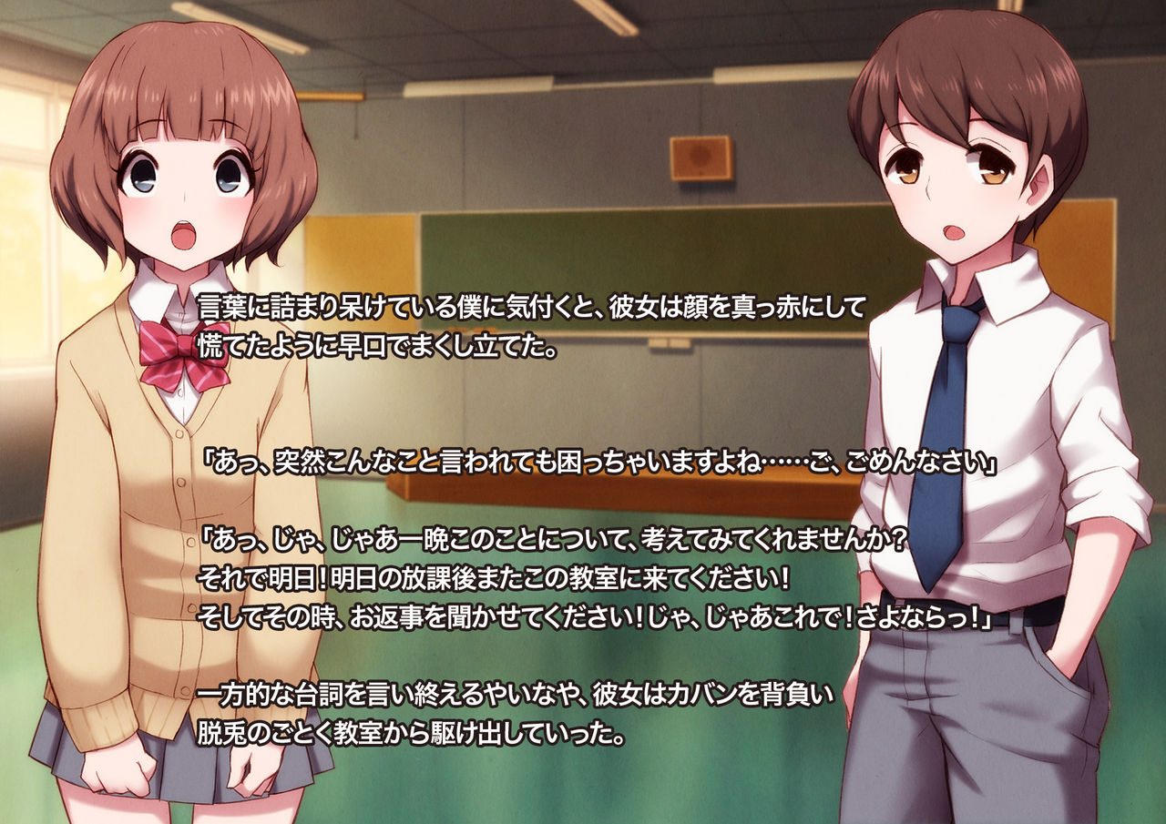 Sensei no Saikyouiku -Josou Mesu Dorei ni Otosareta Shounen- page 5 full