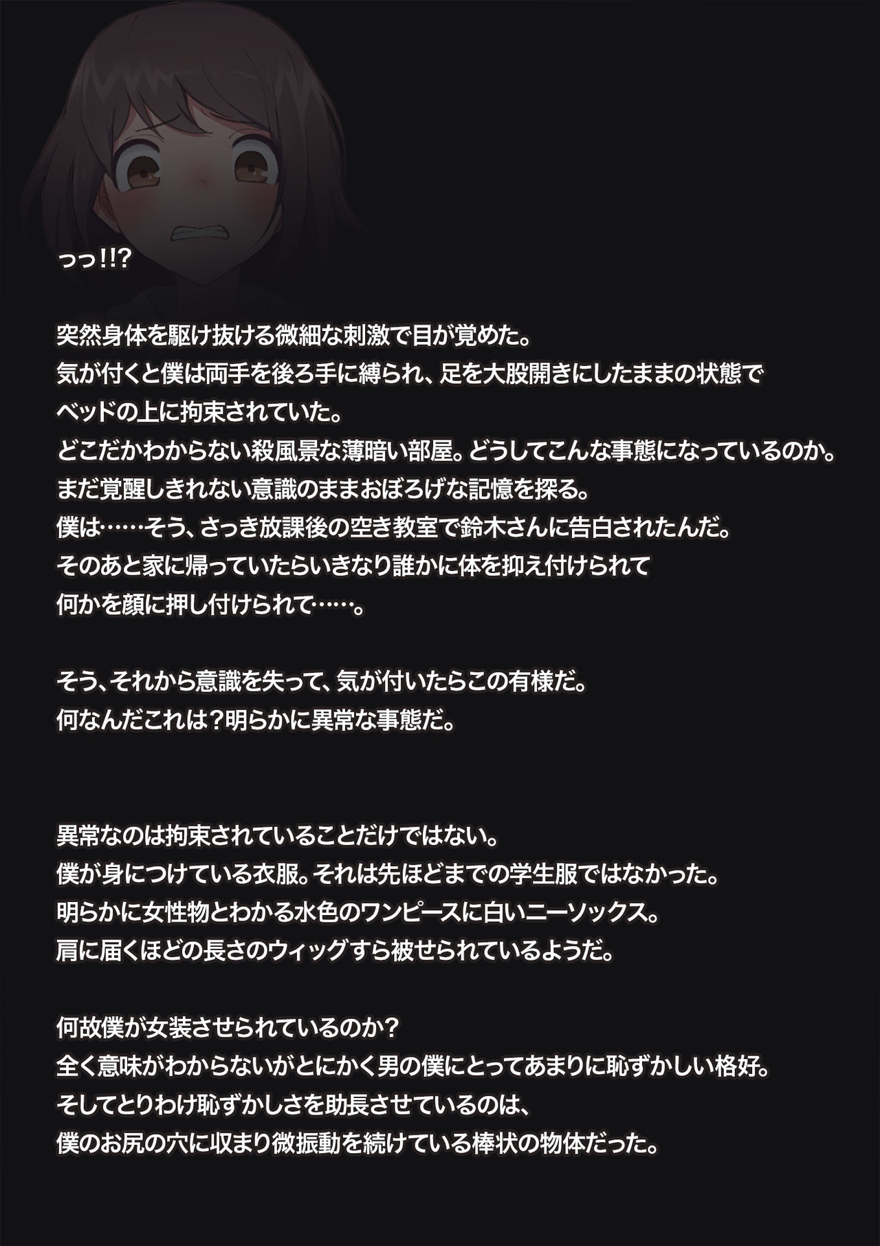 Sensei no Saikyouiku -Josou Mesu Dorei ni Otosareta Shounen- page 7 full