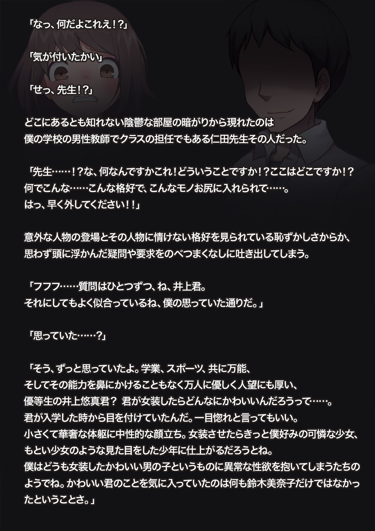 Sensei no Saikyouiku -Josou Mesu Dorei ni Otosareta Shounen- page 8 full