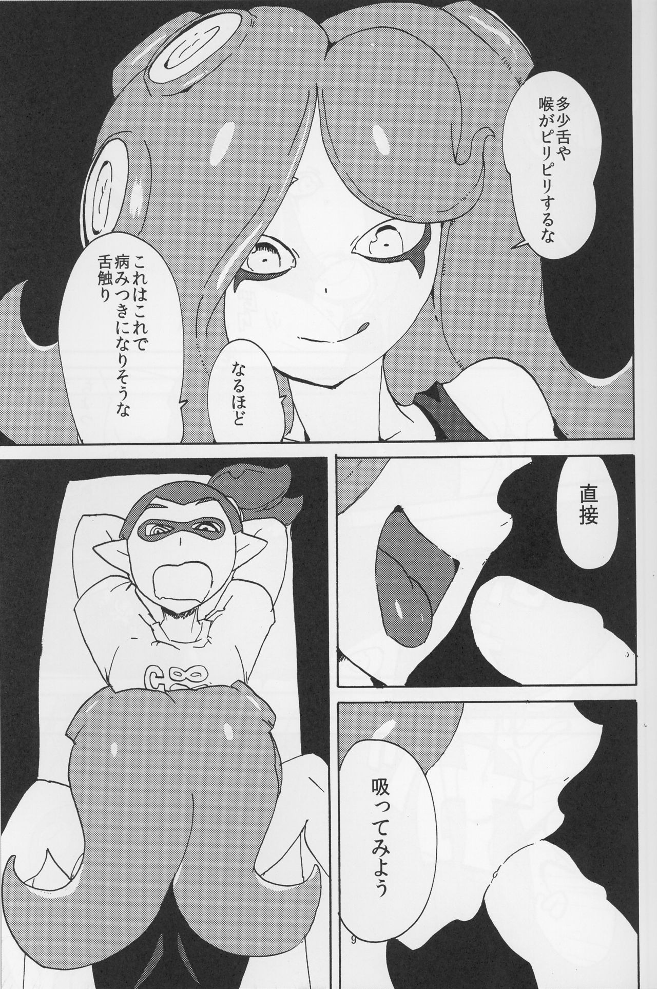 Ika Tako Awasete 18 kin page 9 full