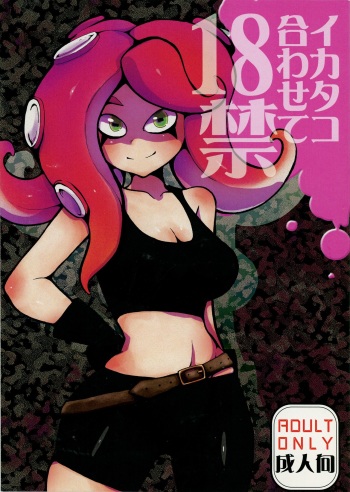 Ika Tako Awasete 18 kin cover