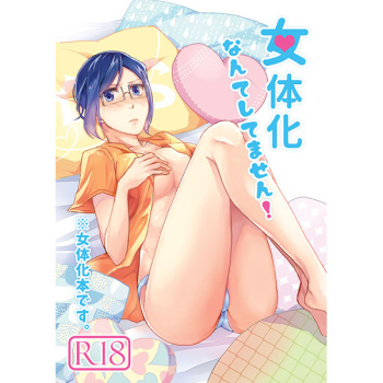 Jotaika nante shitemasen!  sample cover