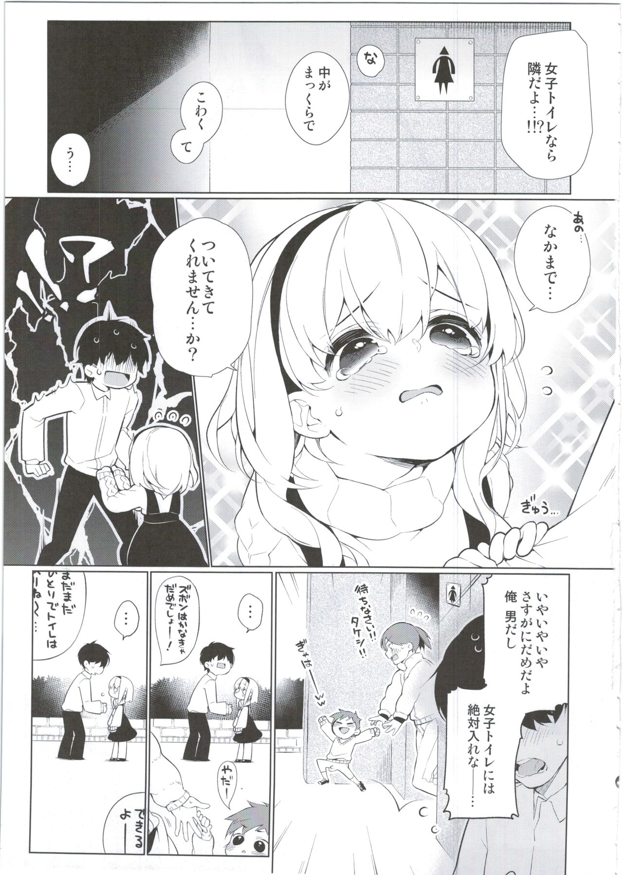 UMA lolita page 5 full