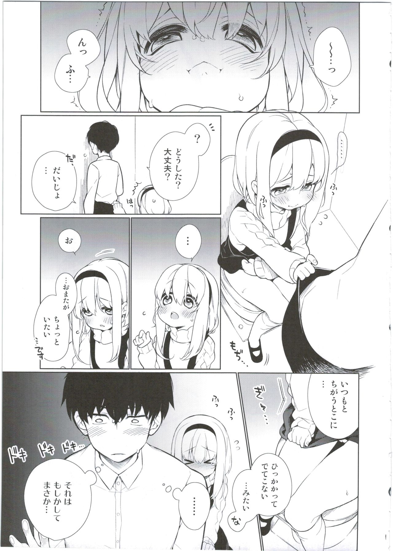 UMA lolita page 7 full