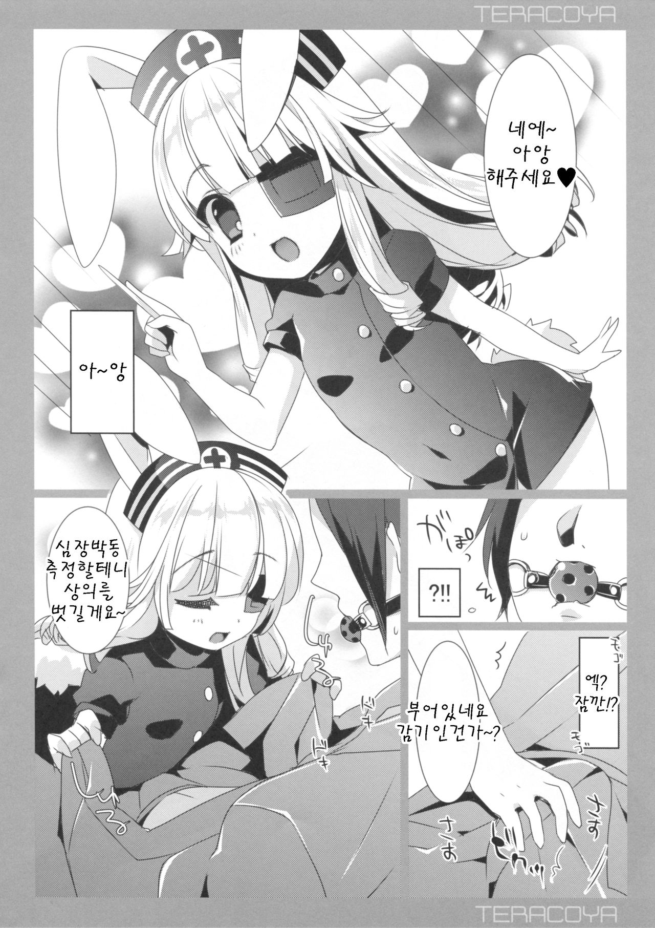 TERACOYA7 page 4 full