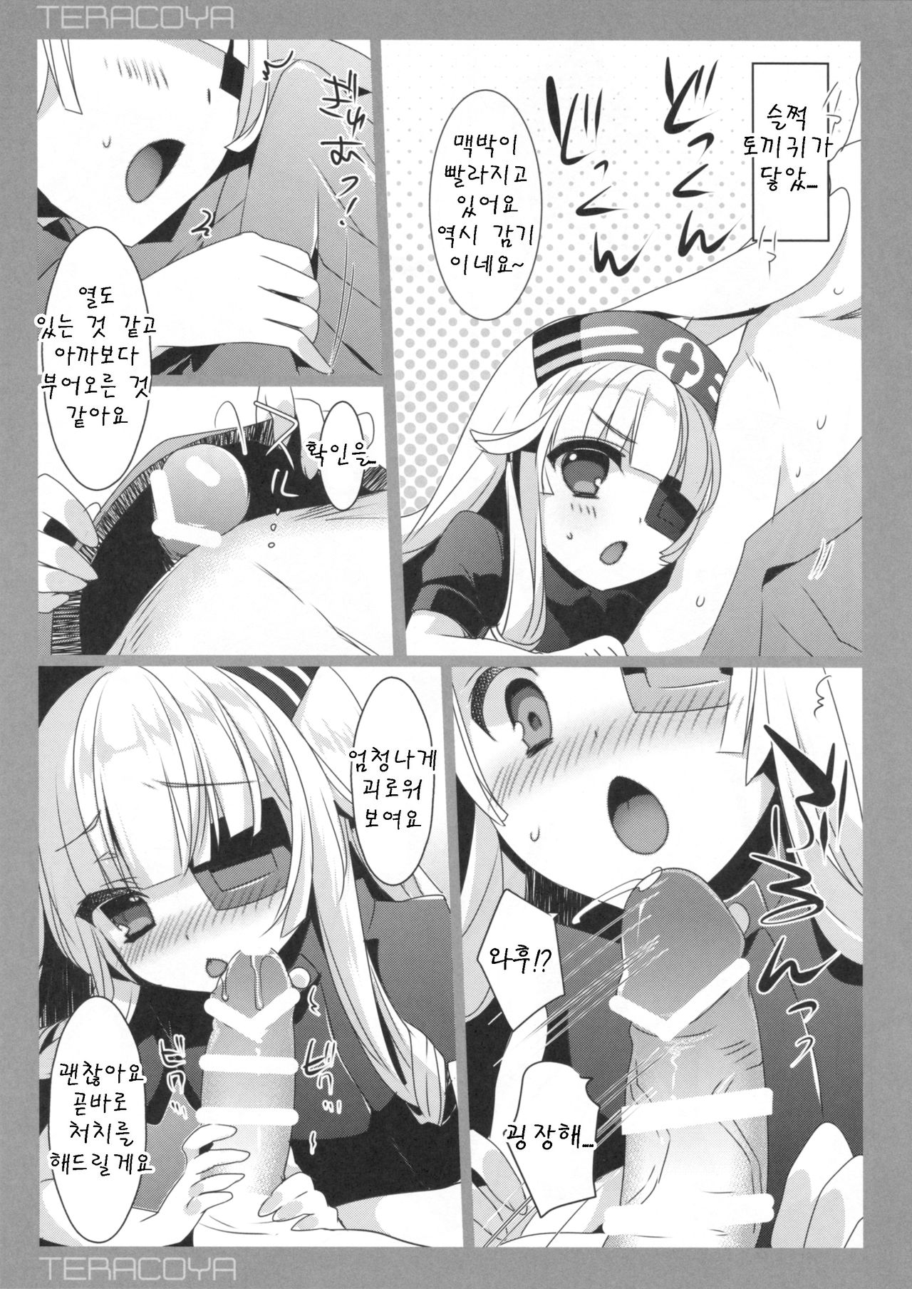 TERACOYA7 page 5 full