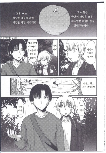 Sono Aji wa Nashi no Aji cover