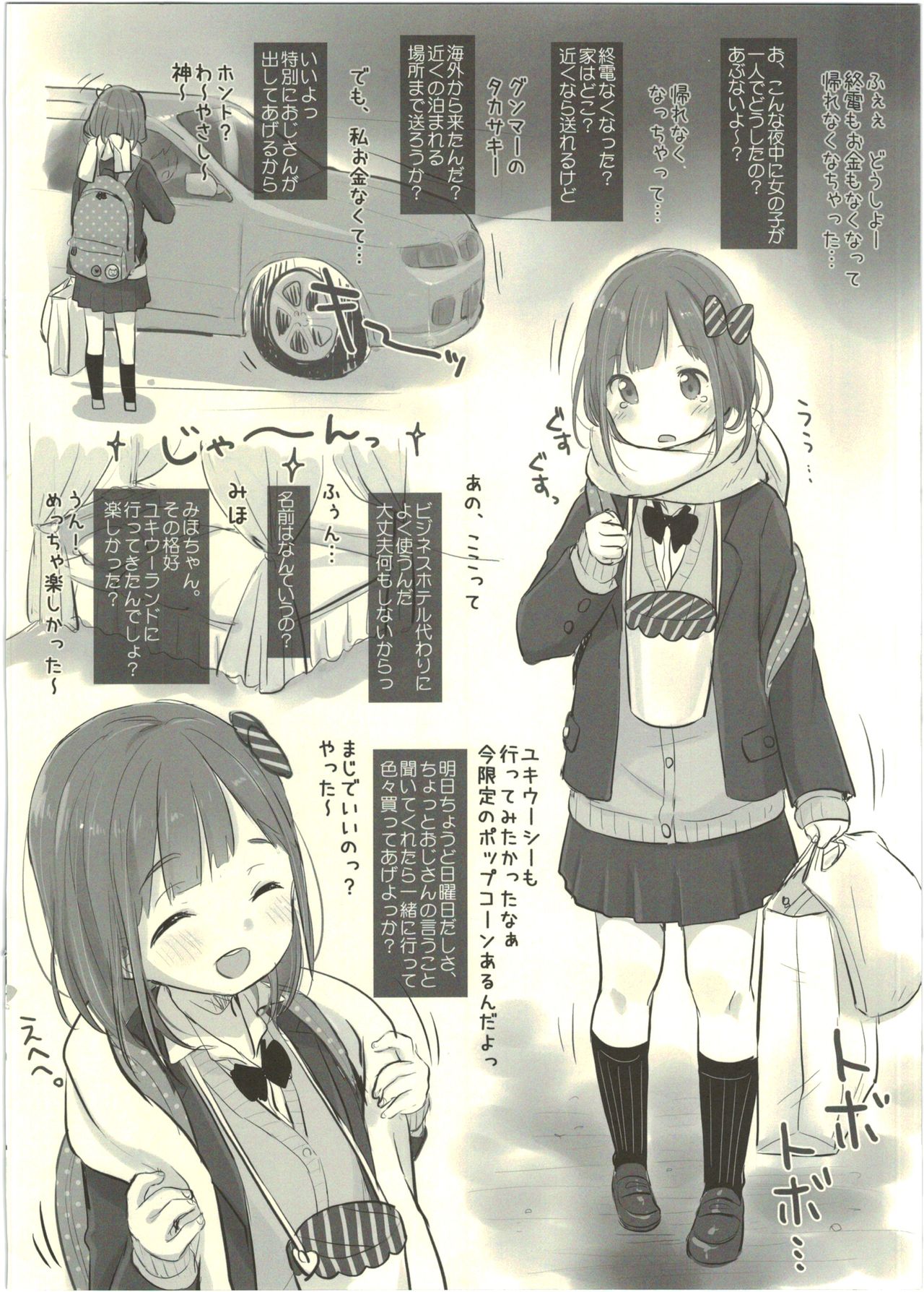 Tia115 Rakugaki Bon page 2 full