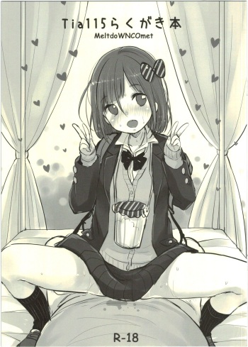 Tia115 Rakugaki Bon cover