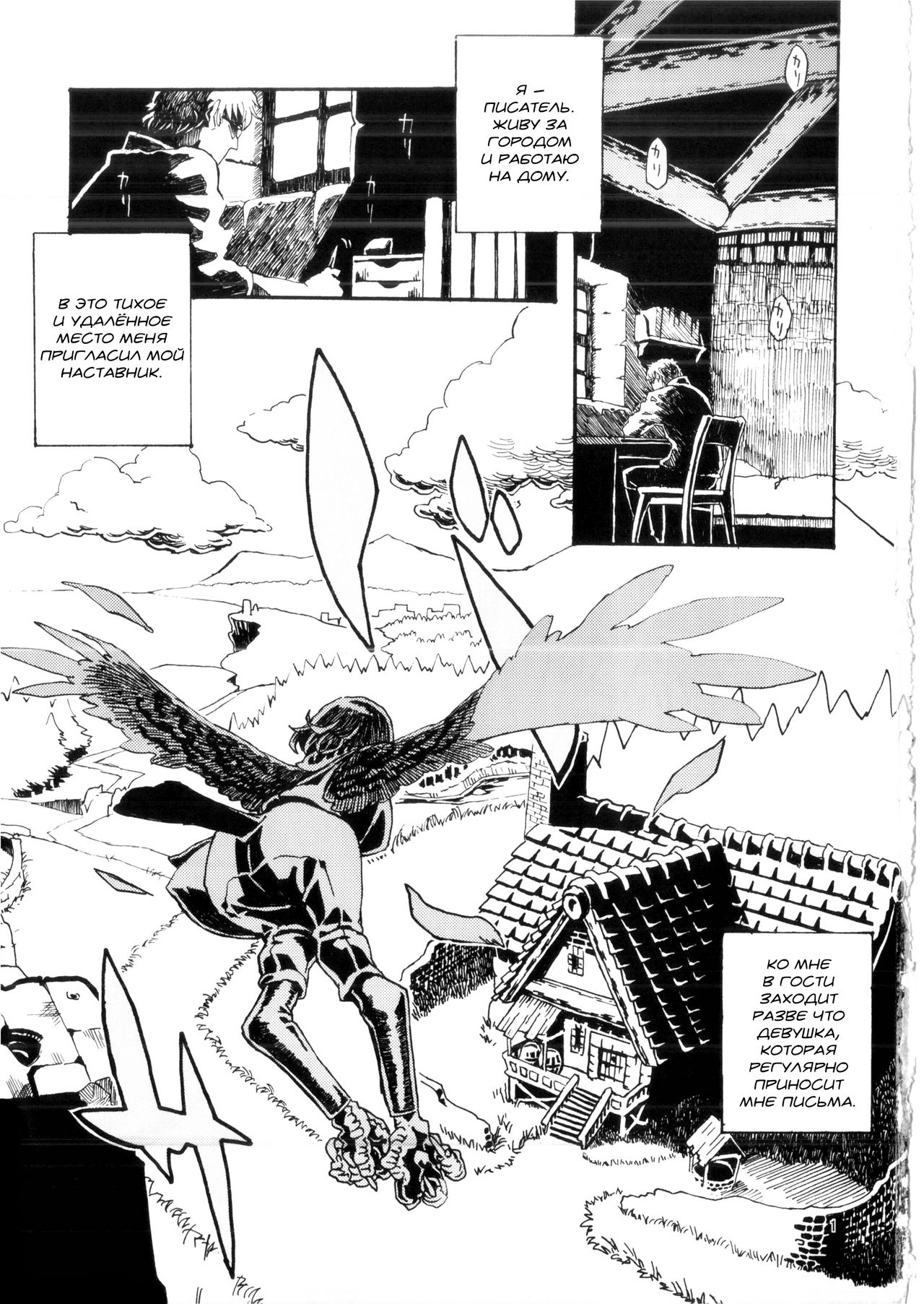Jingai Shunman 6 page 2 full