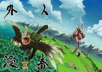 Jingai Shunman 6 cover