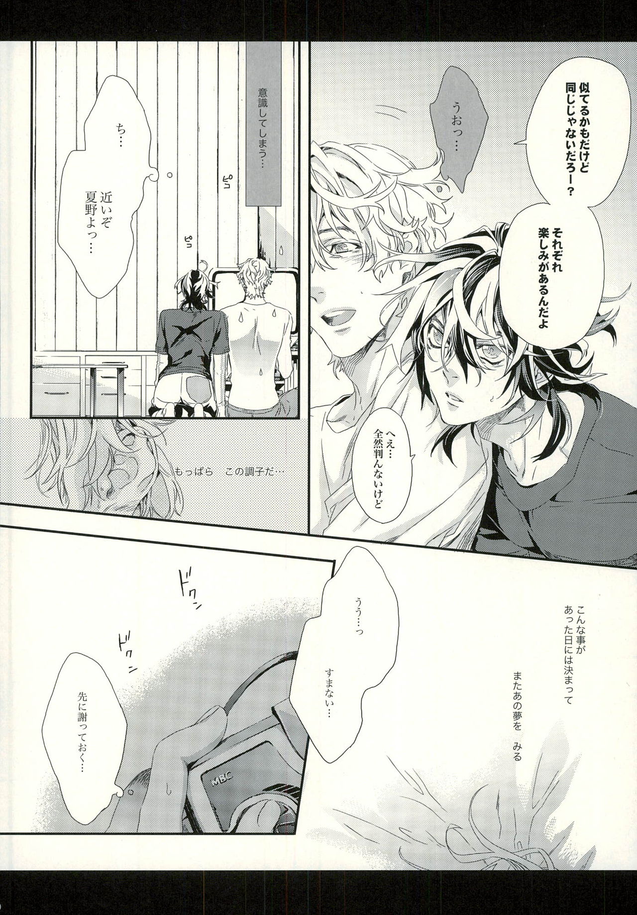 Seven color Dream page 10 full