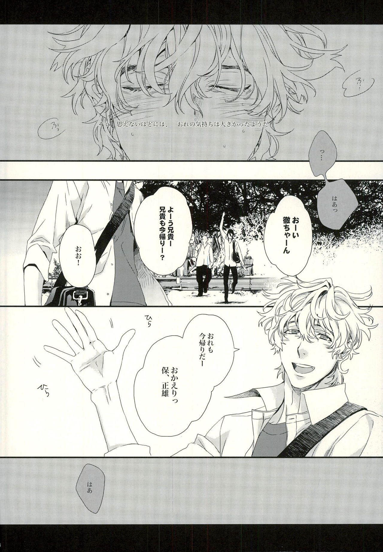 Seven color Dream page 4 full