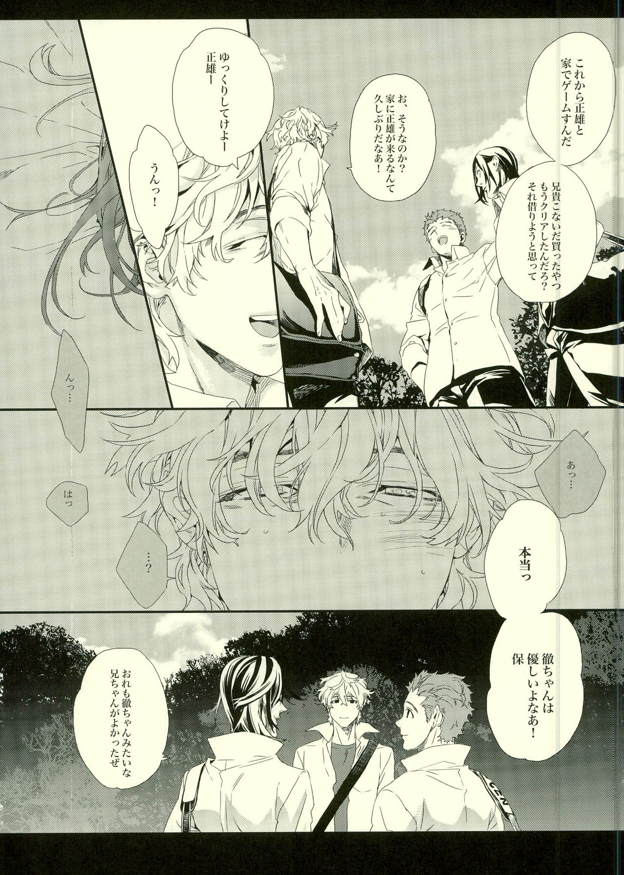 Seven color Dream page 5 full