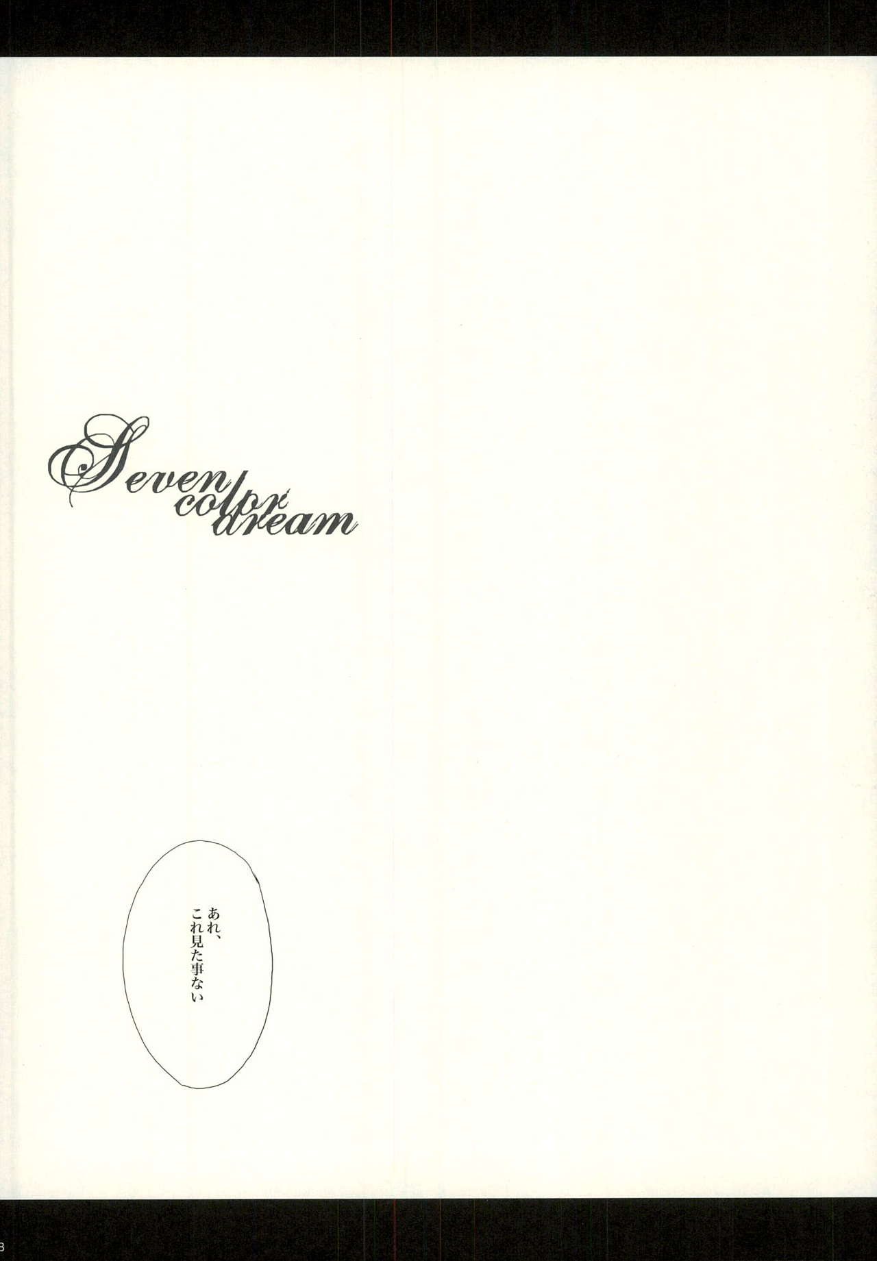 Seven color Dream page 8 full