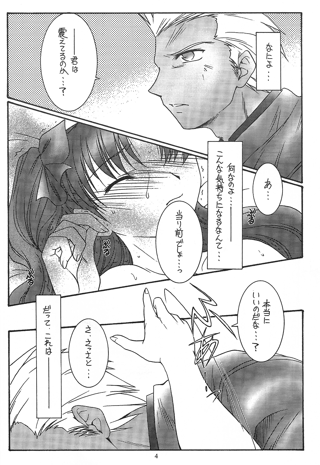 SECRET WINDOW page 3 full