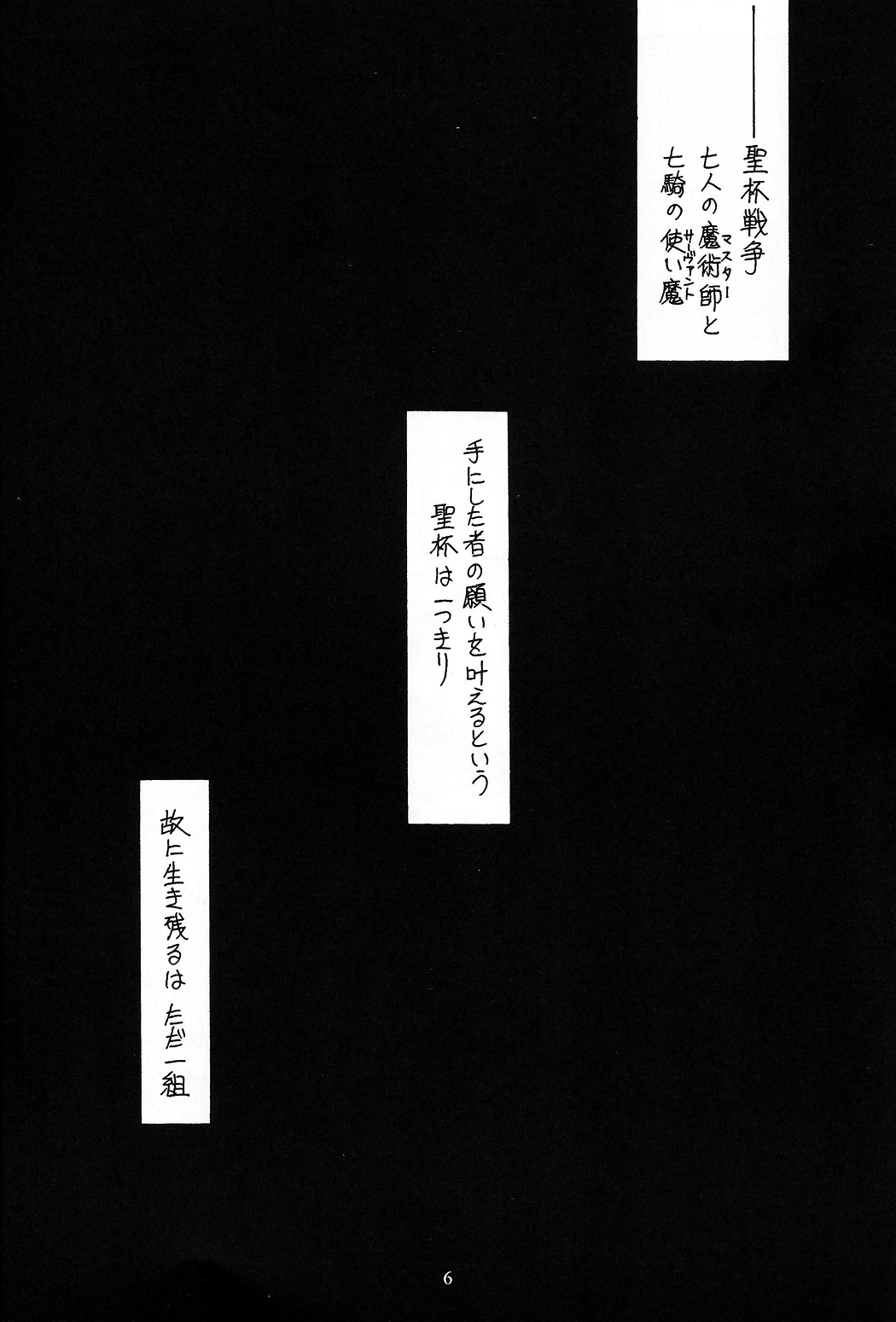 SECRET WINDOW page 5 full