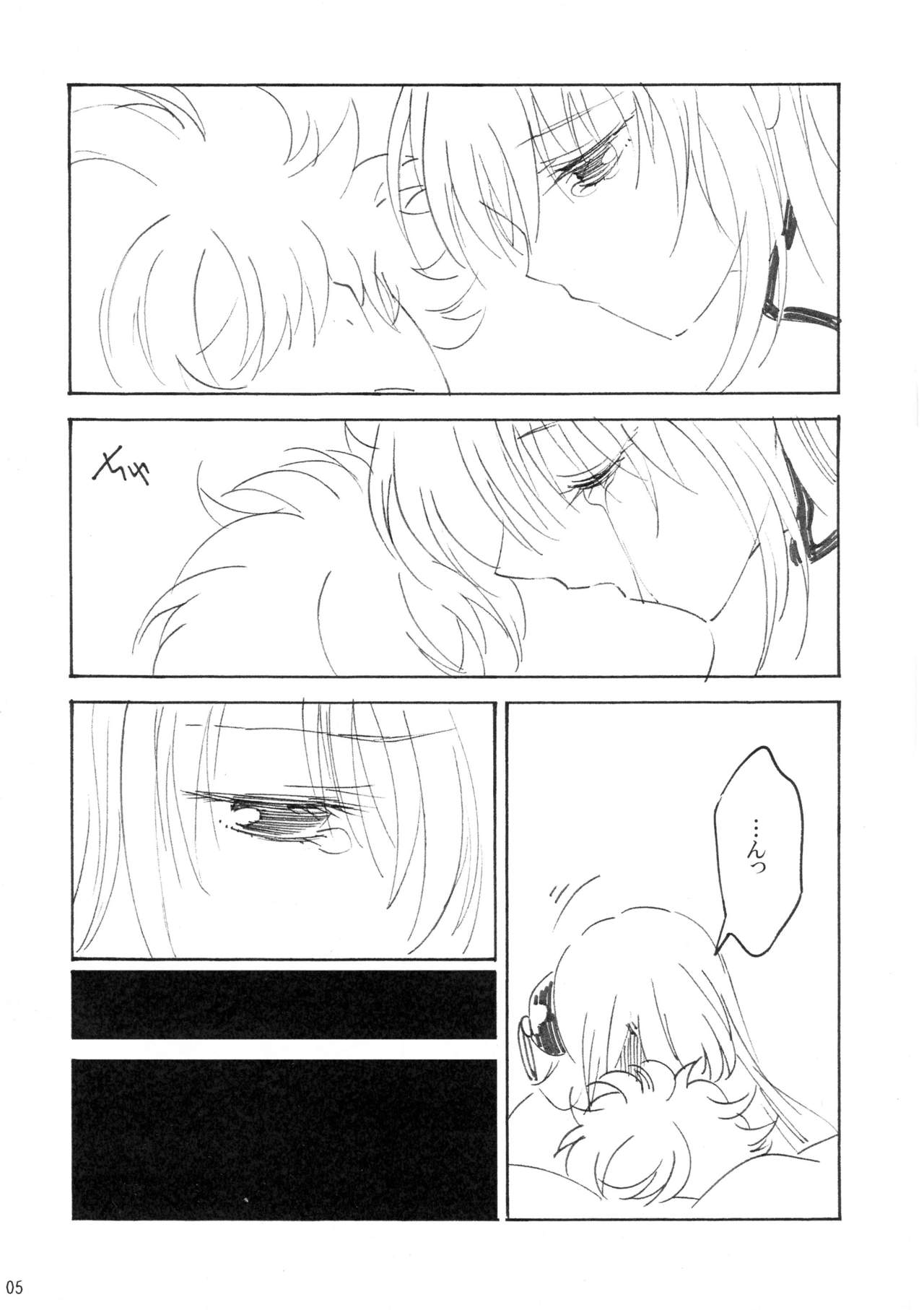 Yume de Juubundaro page 5 full