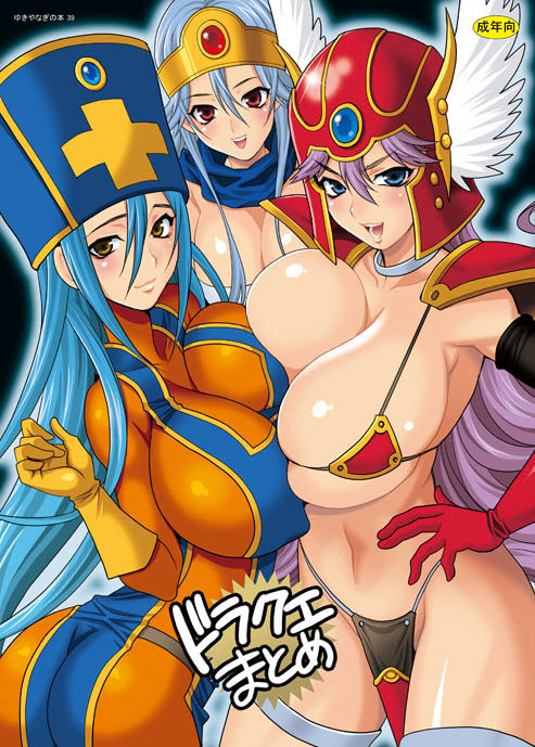 Yukiyanagi no Hon 39 DraQue Matome page 1 full