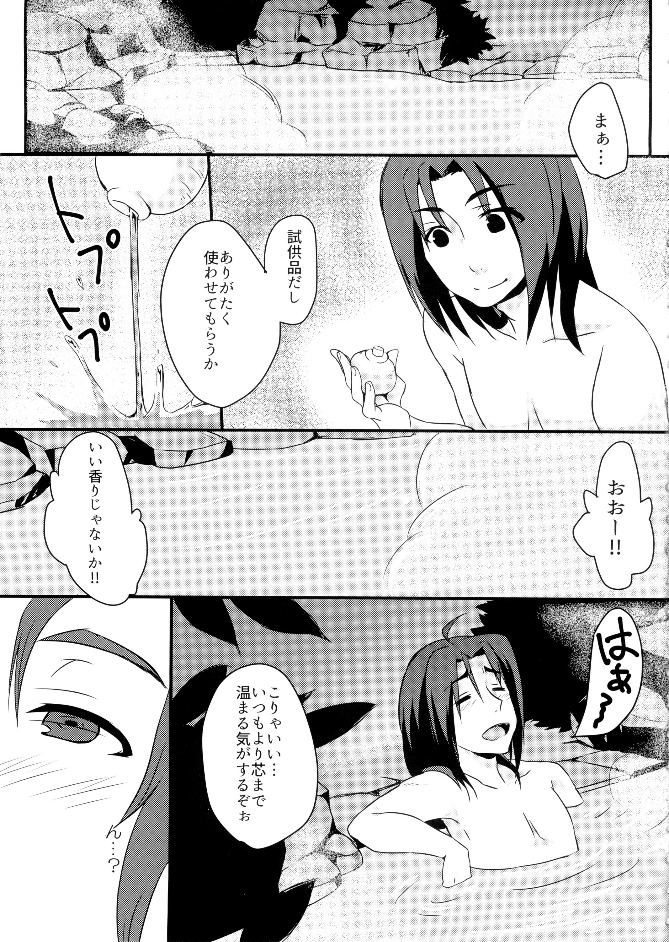RT02 page 5 full