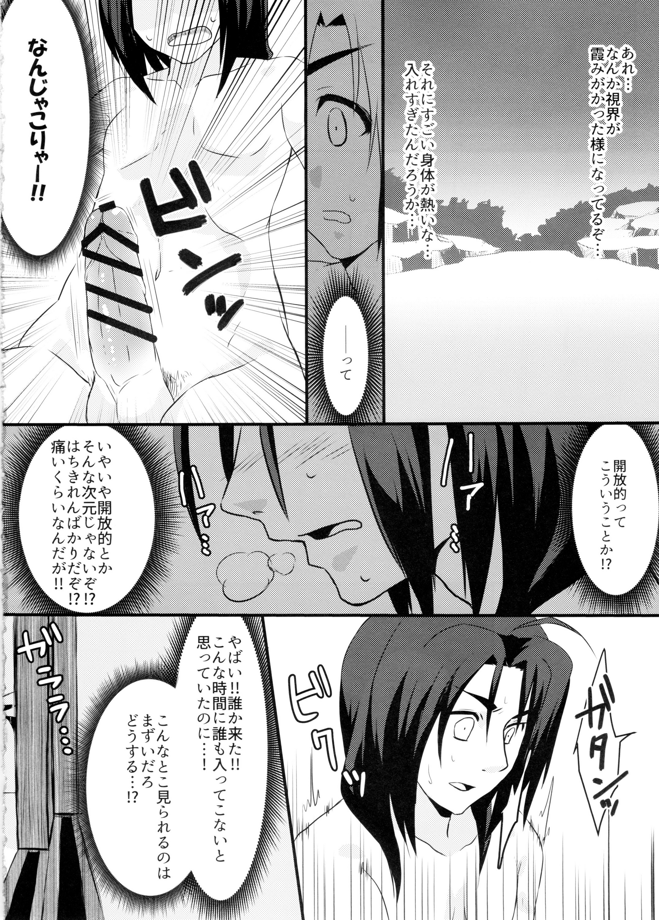 RT02 page 6 full