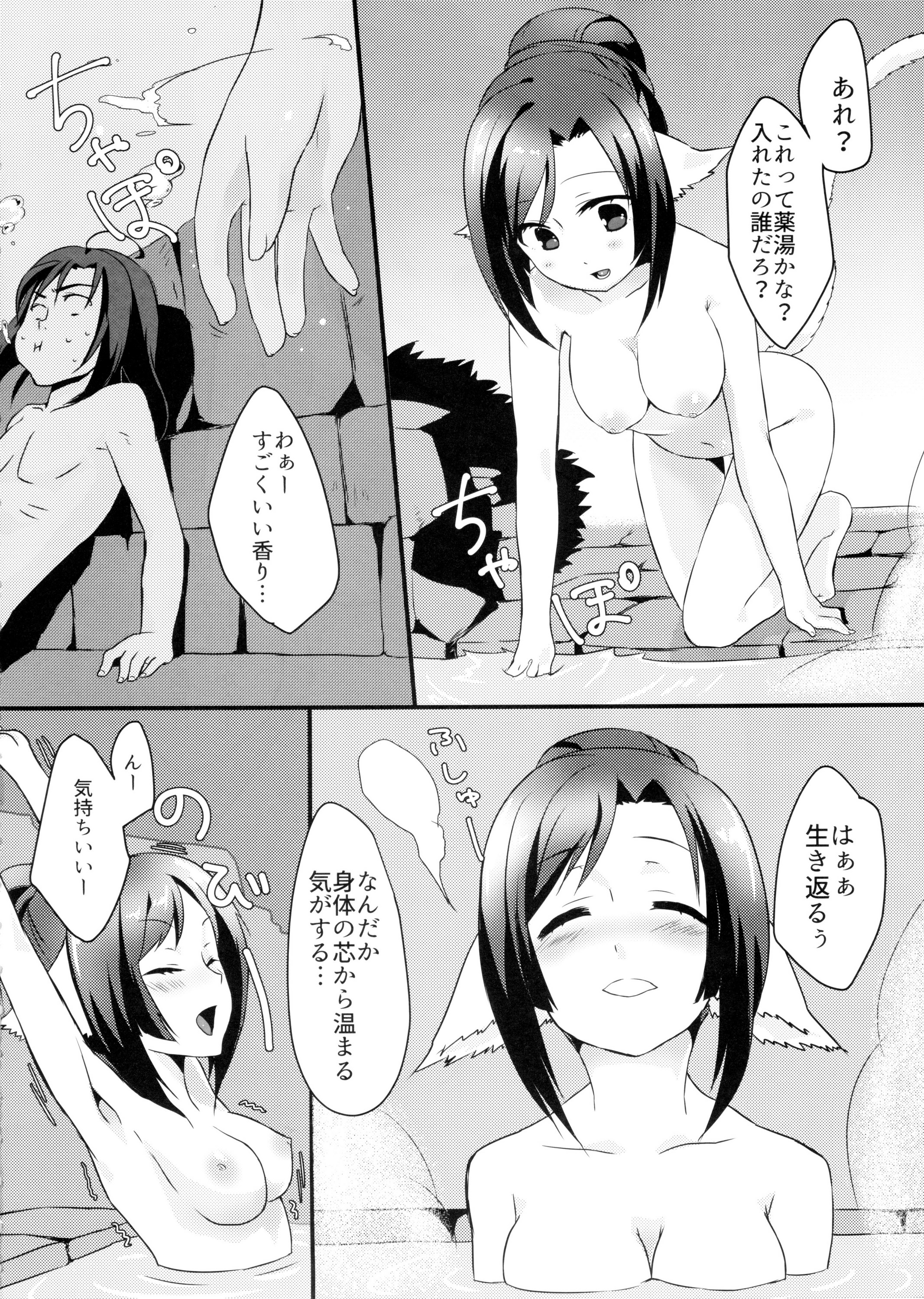 RT02 page 8 full