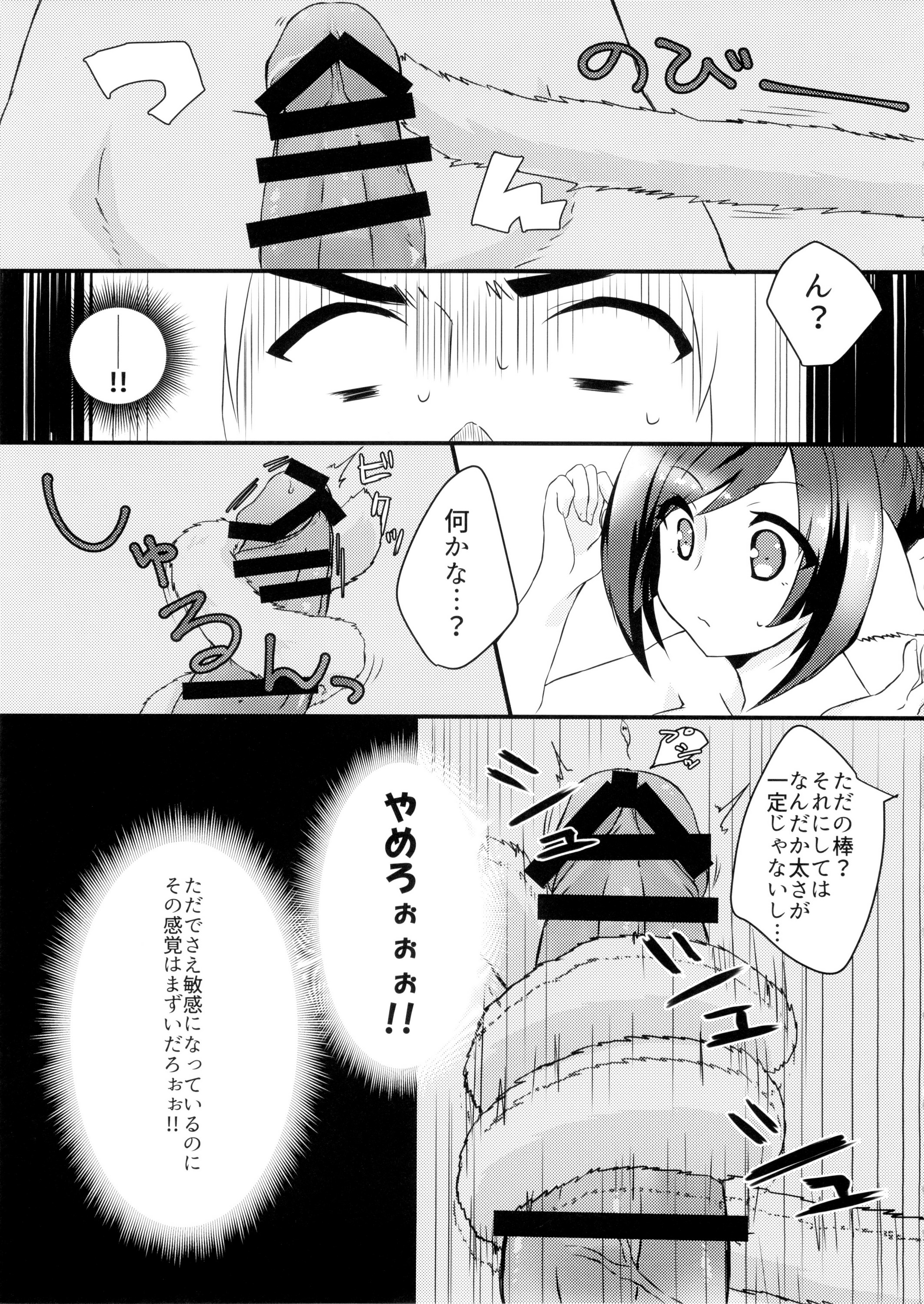 RT02 page 9 full