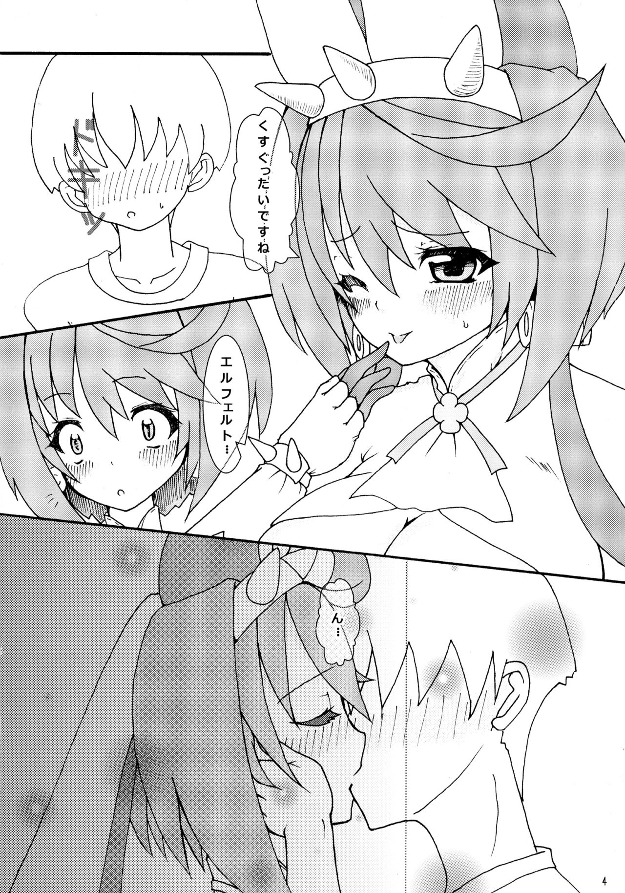 Totsuzen desu ga El to Kekkon Shimashita page 6 full