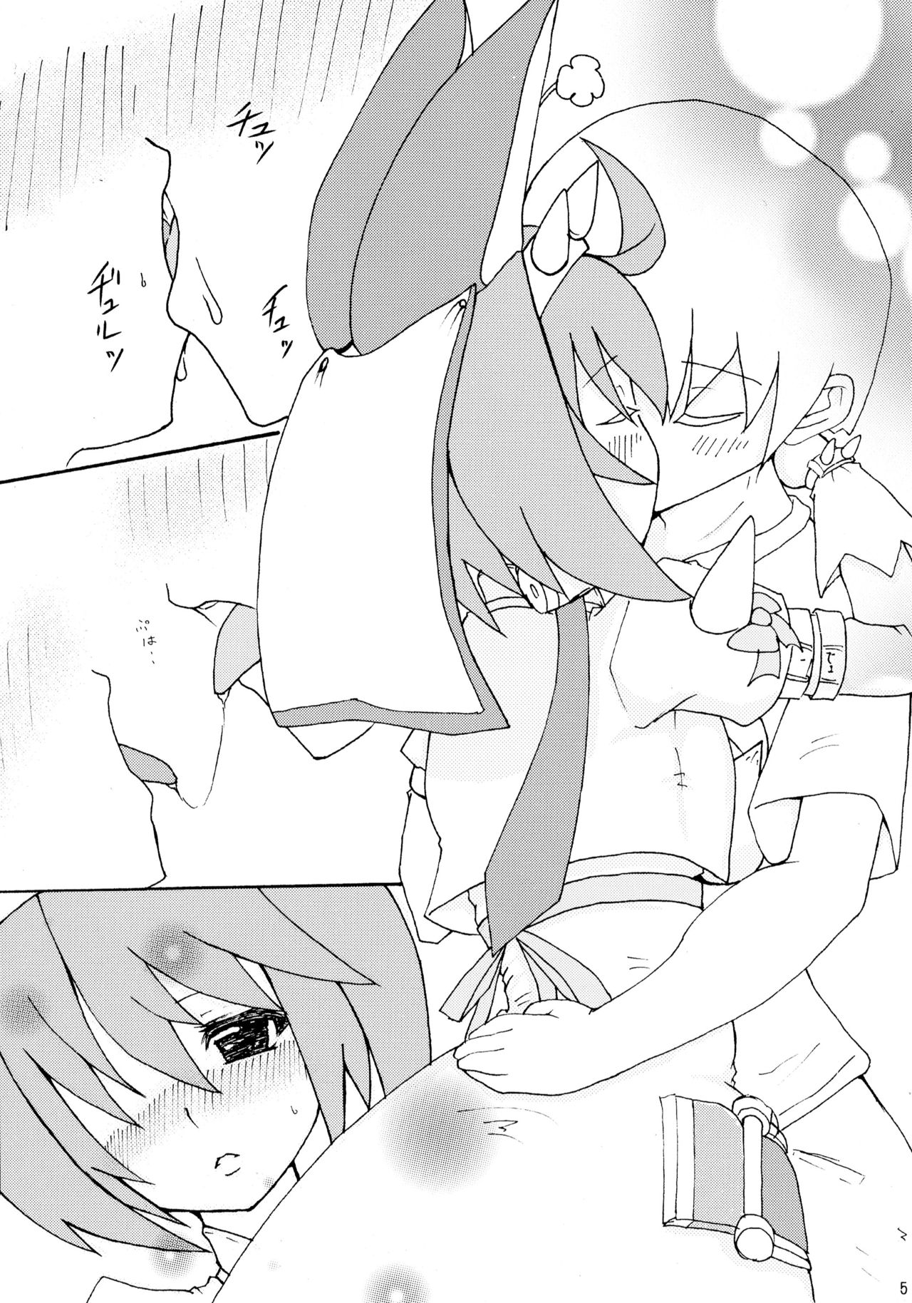 Totsuzen desu ga El to Kekkon Shimashita page 7 full