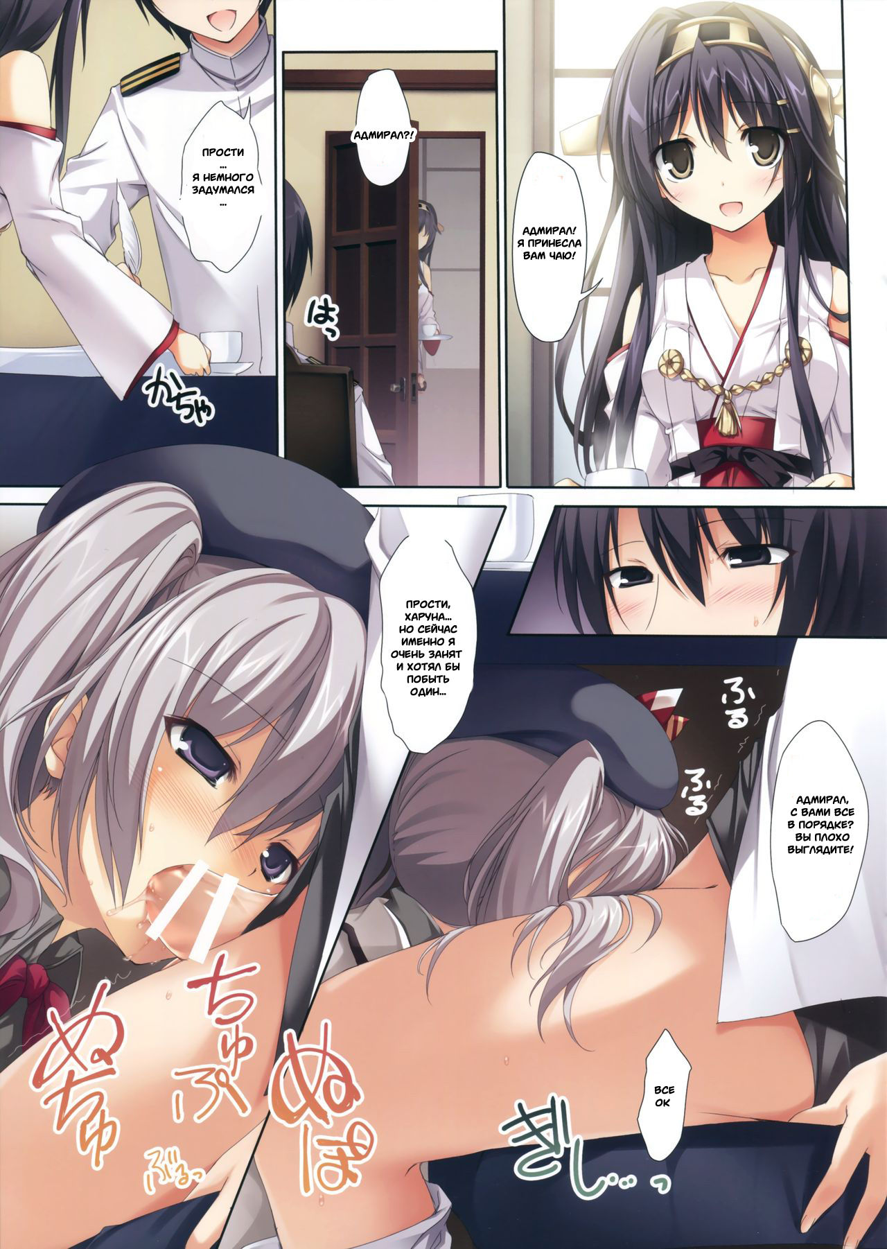 Kiken na Kashima-san page 2 full