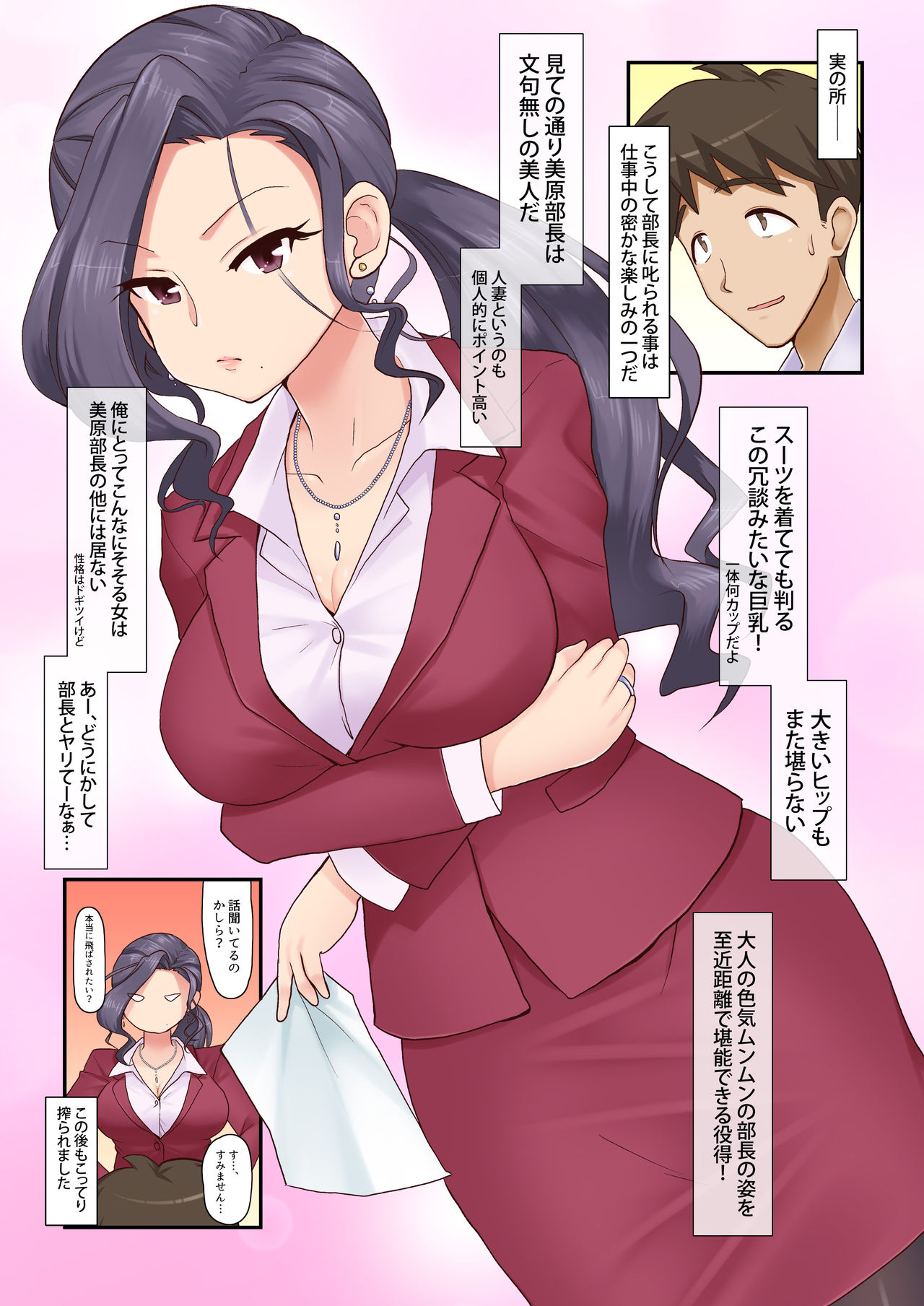 Ki no Tsuyoi Onna Joushi  no Yowami o Nigitta node, Mainichi Nakadashi Shitetara Sukkari Kawaiku Natte Shimatta Ken www page 3 full