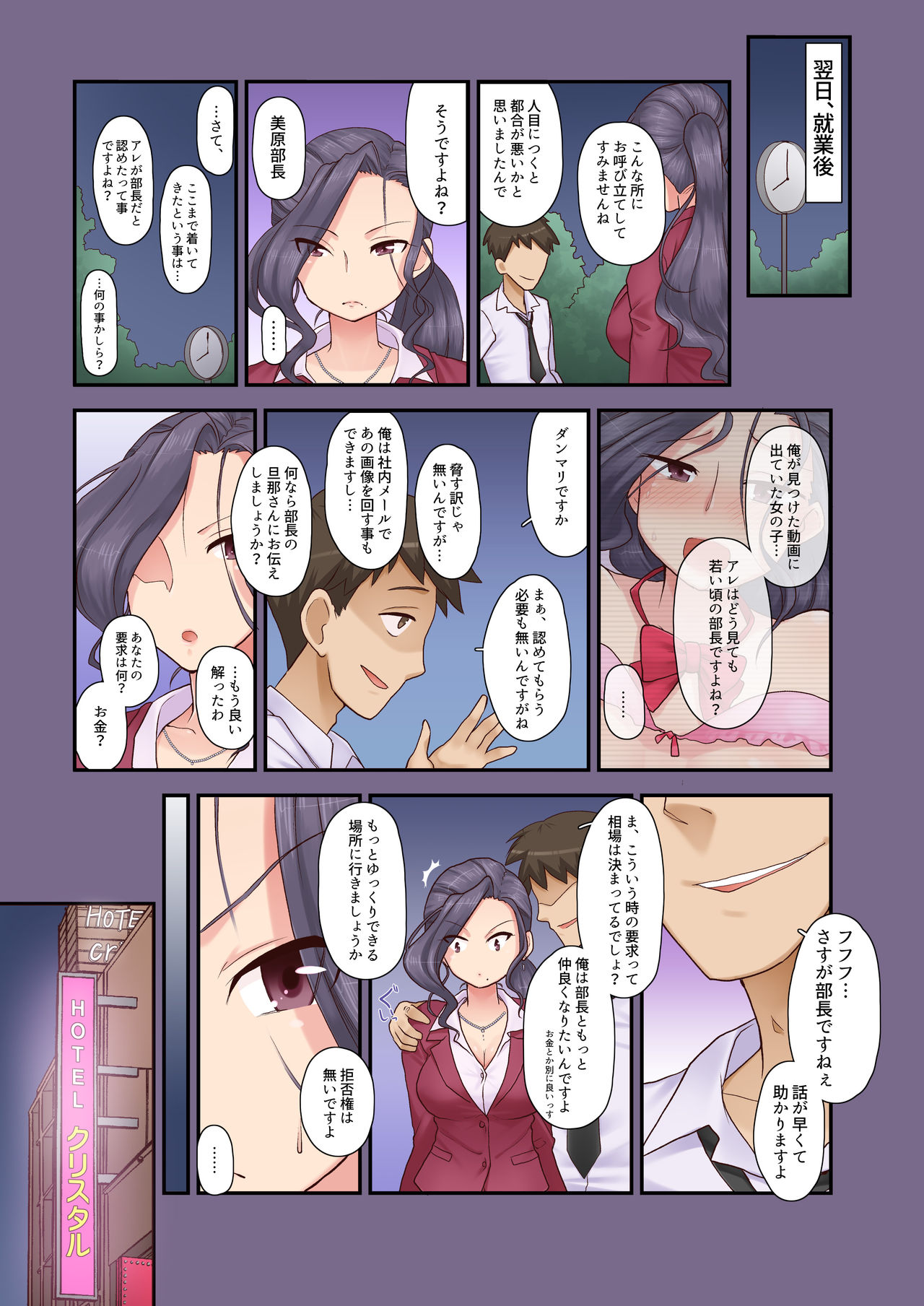 Ki no Tsuyoi Onna Joushi  no Yowami o Nigitta node, Mainichi Nakadashi Shitetara Sukkari Kawaiku Natte Shimatta Ken www page 5 full