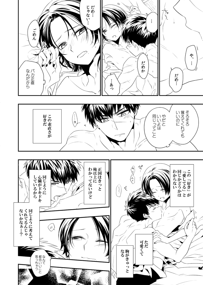 Kitto Koibito Omamagoto page 10 full